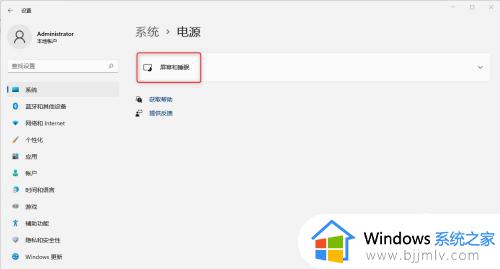 win11系统怎么设置屏幕不关闭_win11系统如何设置不关屏幕