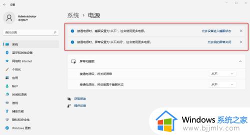 win11系统怎么设置屏幕不关闭_win11系统如何设置不关屏幕