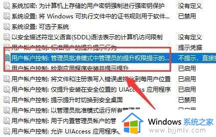 win11电脑自己下载乱七八糟的软件怎么办