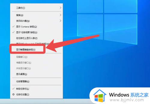 win10触摸键盘怎么打开 win10触摸键盘如何调出来