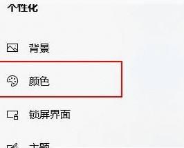 win10怎么让任务栏透明_win10怎样让任务栏透明显示