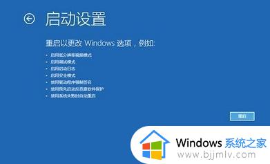 win10电脑玩一会就蓝屏重启怎么办_win10运行一段时间就蓝屏重启修复方法