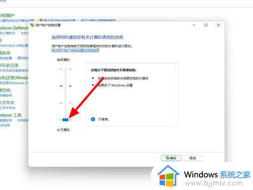 win11每次打开软件都要确认怎么办_win11每次打开电脑软件都要确认处理方法