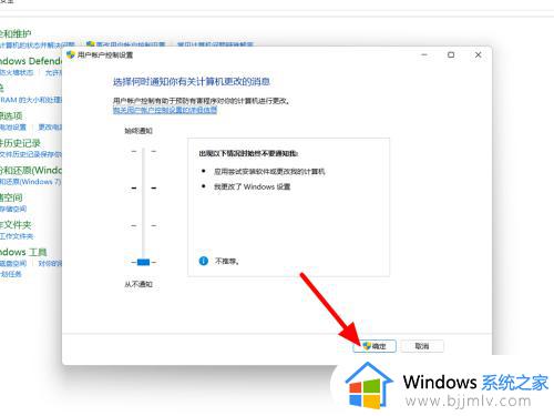 win11每次打开软件都要确认怎么办_win11每次打开电脑软件都要确认处理方法