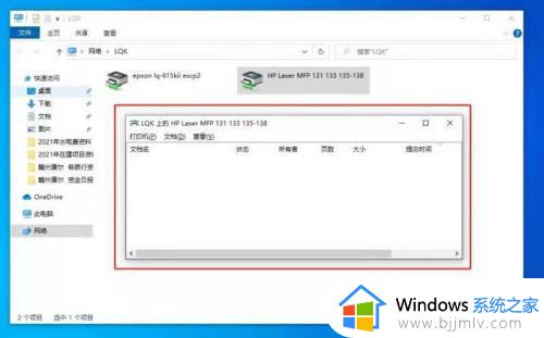 win10连接共享打印机显示709怎么办_win10打印机共享709错误代码修复方法