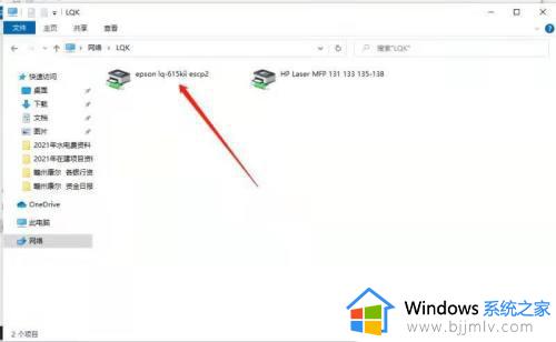 win10连接共享打印机显示709怎么办_win10打印机共享709错误代码修复方法