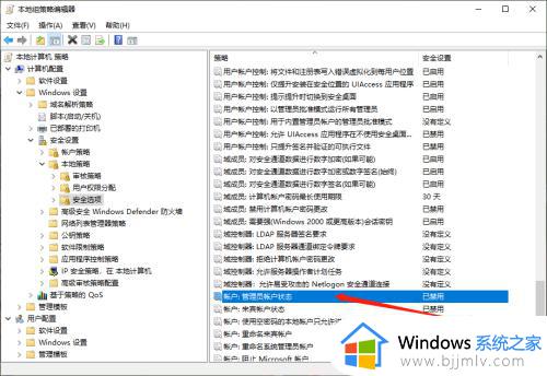 win10启用管理员账户权限怎么设置_win10电脑管理员权限开启在哪里设置