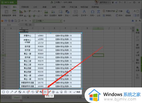 图片转excel表格的方法_图片怎么转换成excel