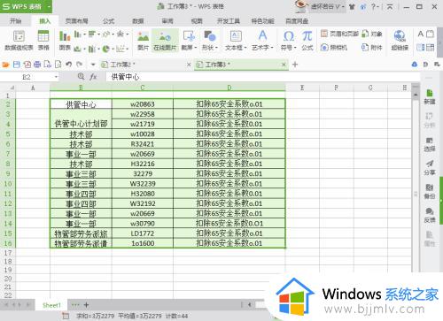 图片转excel表格的方法_图片怎么转换成excel