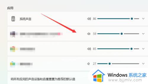 win11怎么调各个软件的声音_win11如何调节各个软件音量