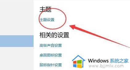 win10待机屏保怎么取消_windows10如何取消屏保