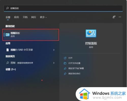 win11显示任务栏所有图标如何设置_win11任务栏怎么显示所有图标