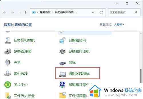 win11显示任务栏所有图标如何设置_win11任务栏怎么显示所有图标