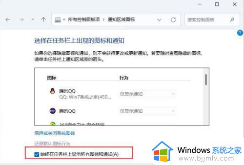 win11显示任务栏所有图标如何设置_win11任务栏怎么显示所有图标