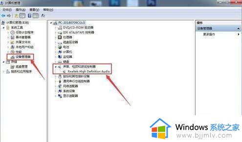 win7电脑前置耳机没声音怎么办_win7电脑前置耳机插孔没有声音修复方法