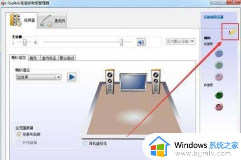 win7电脑前置耳机没声音怎么办_win7电脑前置耳机插孔没有声音修复方法