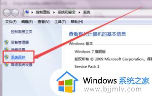 win7没有设置还原点怎么还原系统_win7电脑没有还原点如何设置系统还原