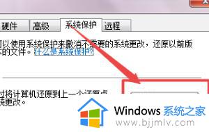 win7没有设置还原点怎么还原系统_win7电脑没有还原点如何设置系统还原