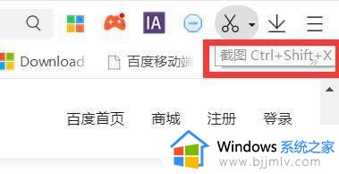 网页截图快捷键ctrl加什么_网页截图快捷键是哪个