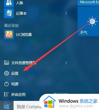 windows关闭pin和密码登录的方法 windows如何关闭pin和密码登录