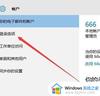 windows关闭pin和密码登录的方法_windows如何关闭pin和密码登录