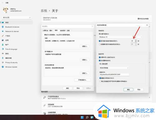 win11选择操作系统怎么关闭_win11开机选择操作系统如何关闭