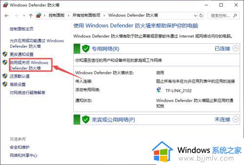 win10的defender怎么关闭_win10关闭win10defender的方法