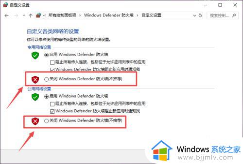 win10的defender怎么关闭_win10关闭win10defender的方法