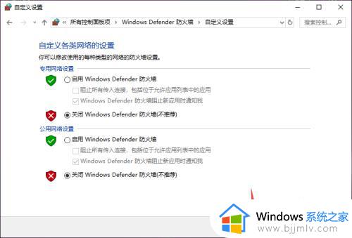 win10的defender怎么关闭_win10关闭win10defender的方法