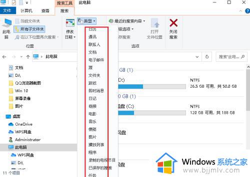 win10查找文件在哪里搜索_win10怎么快速搜索文件