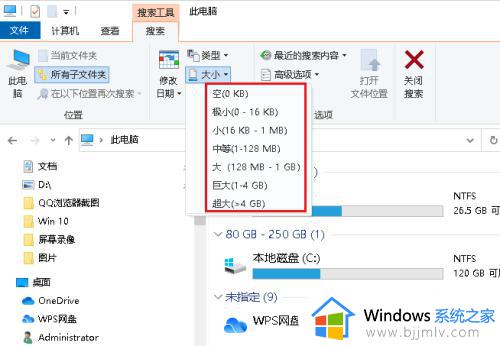 win10查找文件在哪里搜索_win10怎么快速搜索文件