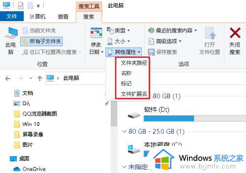 win10查找文件在哪里搜索_win10怎么快速搜索文件