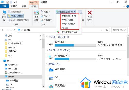 win10查找文件在哪里搜索_win10怎么快速搜索文件