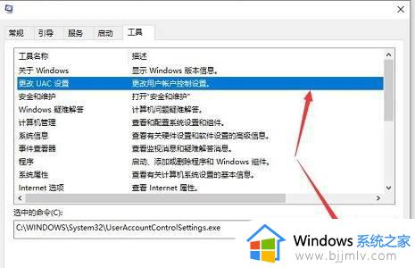 用户账户控制怎么取消_windows关闭用户账户控制的方法