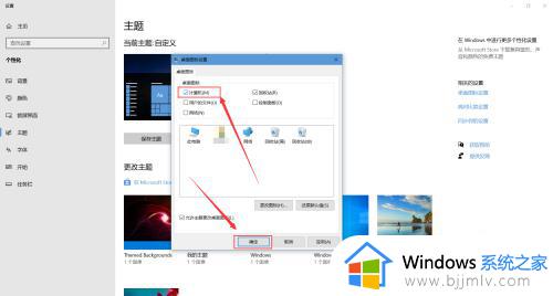 win10的计算机图标怎么显示_windows10如何显示计算机图标