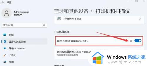 win11打开无线网络连接设置方法_win11在哪里打开无线网络连接