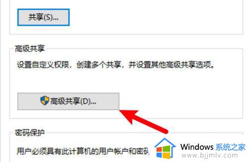 win11已共享但别电脑无权限怎么回事_win11文件共享后其他电脑无访问权限如何解决