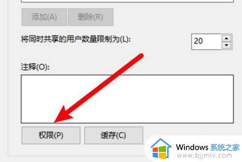 win11已共享但别电脑无权限怎么回事_win11文件共享后其他电脑无访问权限如何解决