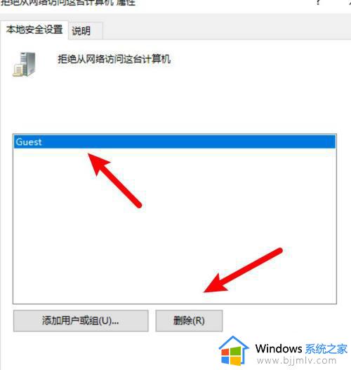 win11已共享但别电脑无权限怎么回事_win11文件共享后其他电脑无访问权限如何解决