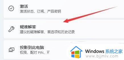 win11无法访问internet连接不可用解决方法