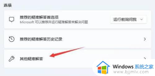 win11无法访问internet连接不可用解决方法