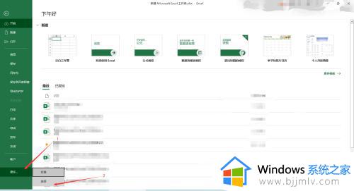 受保护的视图怎么取消_excel受保护的视图的取消方法