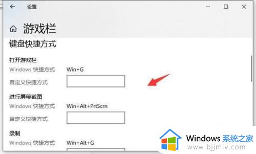 win10录屏快捷键是哪个键_win10录制屏幕快捷键如何使用