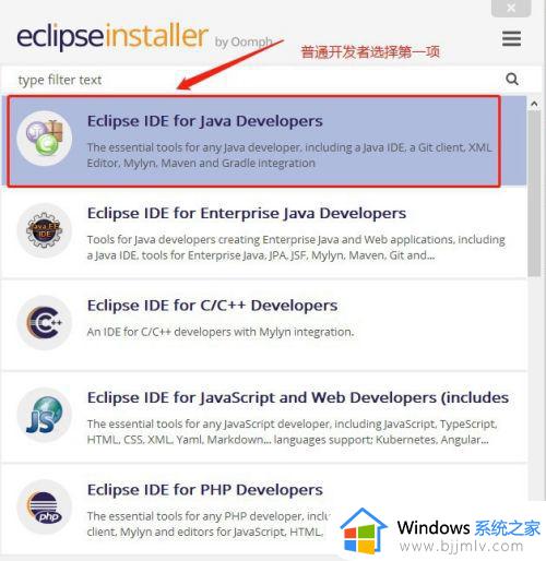 eclipse安装教程_eclipse如何安装