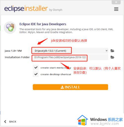 eclipse安装教程_eclipse如何安装