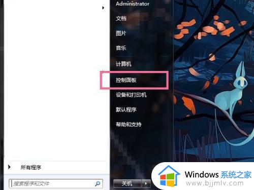 win7旗舰版恢复出厂设置的方法 win7旗舰版如何恢复出厂设置