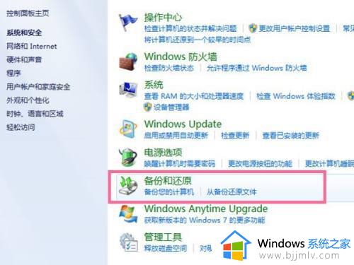 win7旗舰版恢复出厂设置的方法_win7旗舰版如何恢复出厂设置