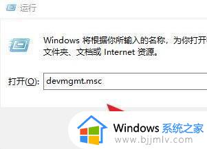 win10的驱动程序在哪 win10在哪里查看驱动