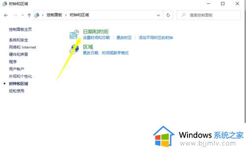 win10的时间不准确怎么设置_win10电脑时间老是不对怎么办 