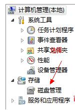 win7系统怎么分盘_win7电脑如何分盘